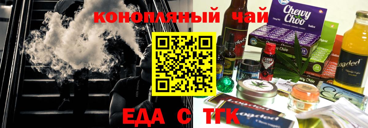 Canna-Cookies марихуана Заволжье