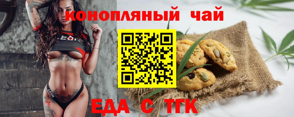 Заволжье  Cannafood конопля  Вход с VPN 
