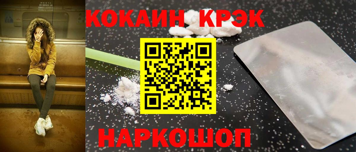 Кокаин Fish Scale Заволжье