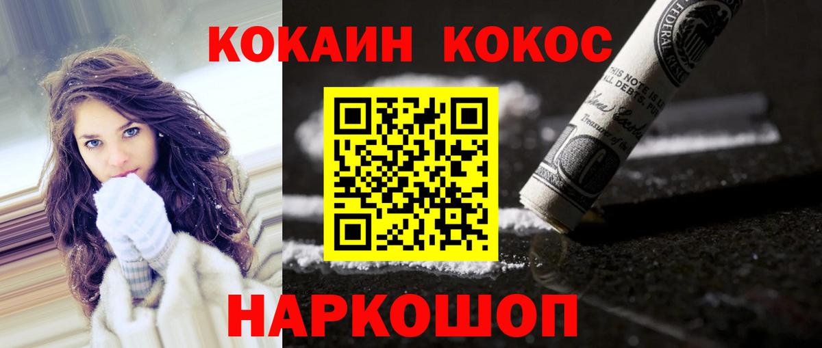 Кокаин Колумбийский  Cocaine Перу  Заволжье  Вход с VPN 