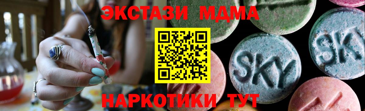 Заволжье  Экстази TESLA  ЭКСТАЗИ  Вход с VPN  Экстази 280мг 