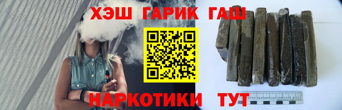 ГАШИШ Изолятор Заволжье