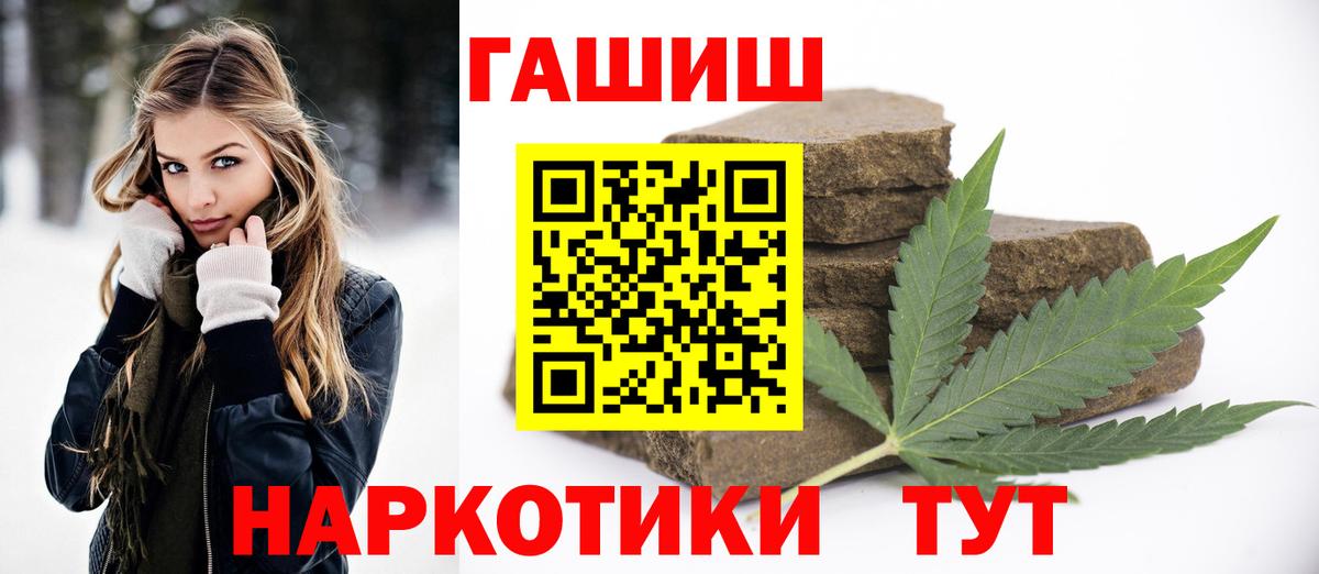 ГАШ Premium  Вход с VPN  цена наркотик  Заволжье 