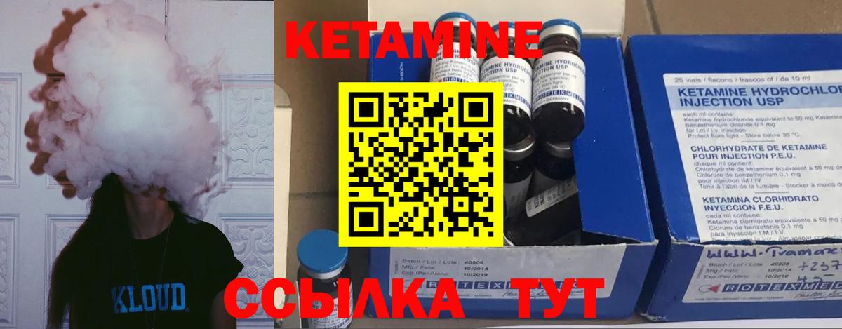 КЕТАМИН ketamine  Вход с VPN  Кетамин ketamine  Заволжье 