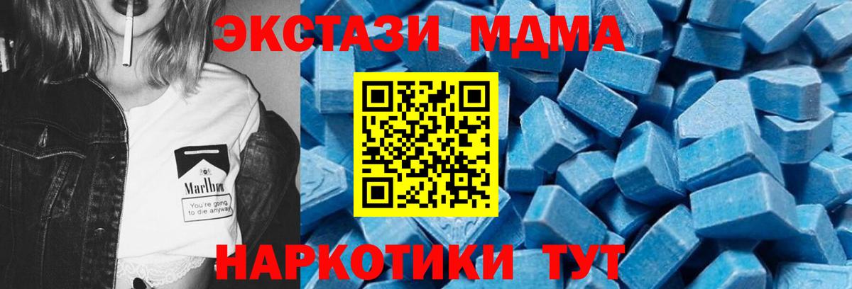 MDMA  Вход с VPN  Заволжье  МДМА молли 