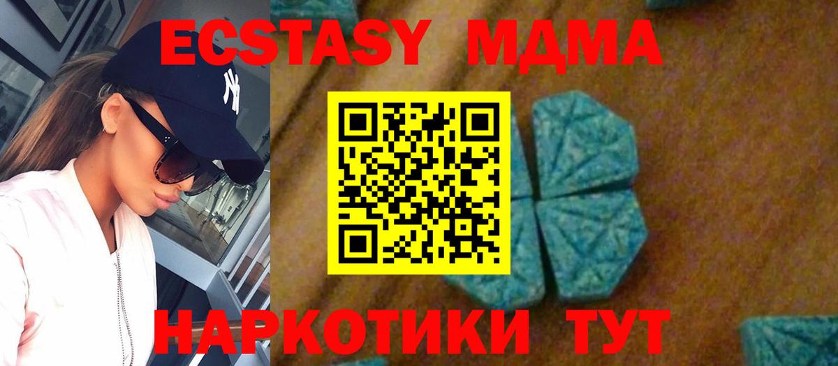 MDMA crystal Заволжье