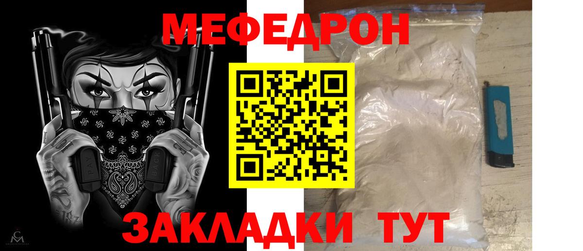 МЕФ 4 MMC  МЕФ VHQ  Заволжье  Меф  Вход с VPN 