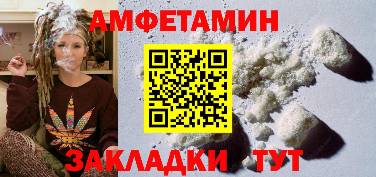 Заволжье  Метамфетамин  Метамфетамин мет  Вход с VPN  Метамфетамин мет 