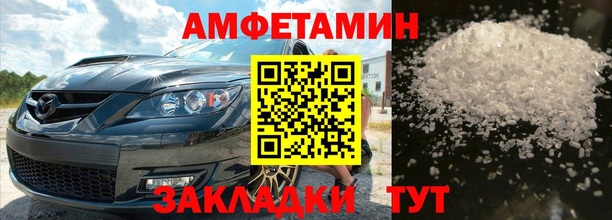 Первитин Декстрометамфетамин 99.9% Заволжье