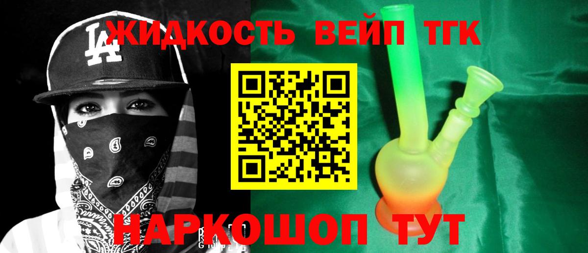 ТГК концентрат Заволжье
