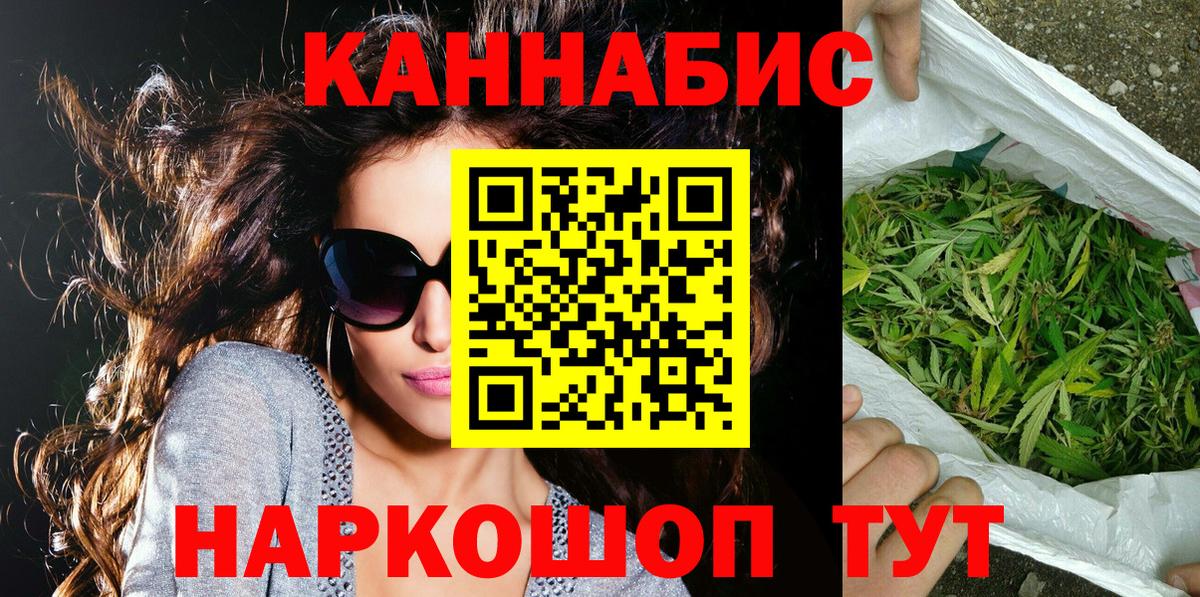 МАРИХУАНА AK-47 Заволжье